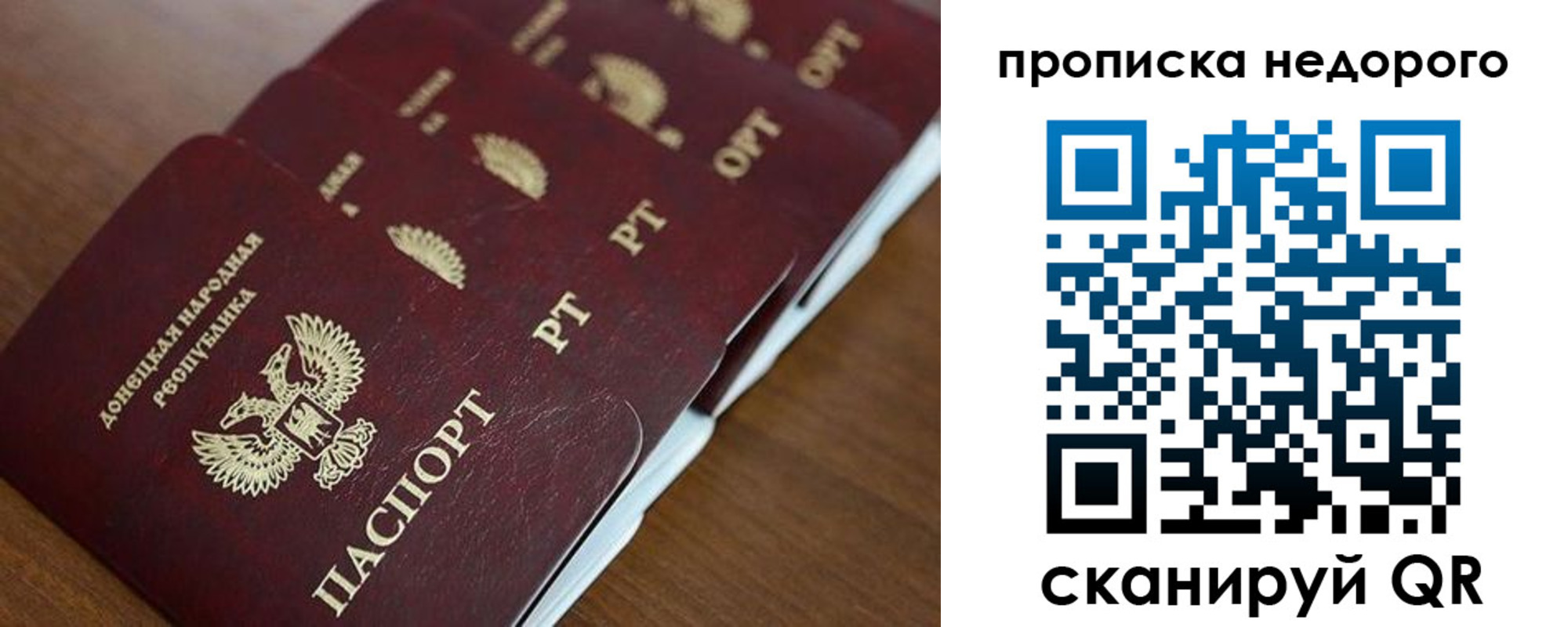 временная регистрация для всех в Байкальске