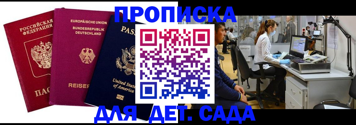 пропишу в квартире в Байкальске